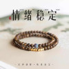 New Chinese Style Faye Wong's Same Bracelet Stacked Multi-ring Peace Beads Emotional Stability Bracelet Niche Buddha Beads