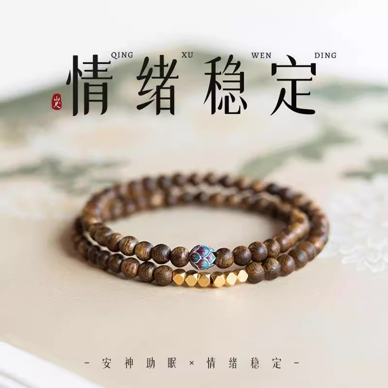 New Chinese Style Faye Wong's Same Bracelet Stacked Multi-ring Peace Beads Emotional Stability Bracelet Niche Buddha Beads
