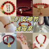 Give Mom a New Chinese Style Bracelet on Goddess Day 2026 New High-Looking Exquisite Chinese Style Whitening Bracelet Chinese Style Women