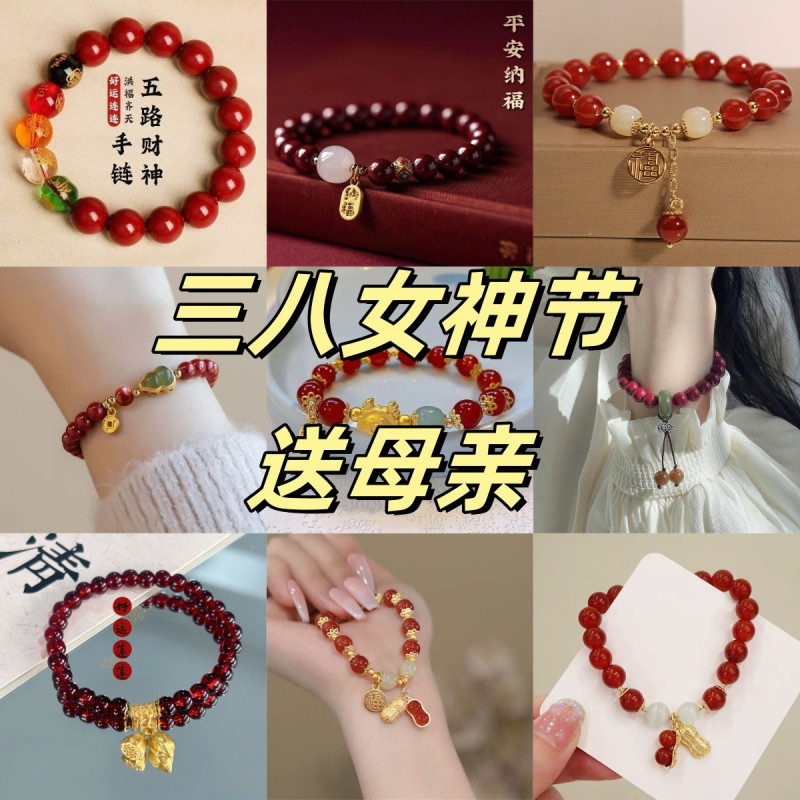 Give Mom a New Chinese Style Bracelet on Goddess Day 2026 New High-Looking Exquisite Chinese Style Whitening Bracelet Chinese Style Women