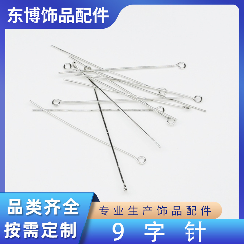 0.6mm thickness 1kg nine-shaped needle 9 curved needle jewelry needles per pack 1kg jewelry accessories needles