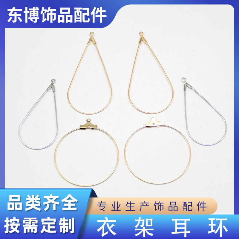 Clothes hanger earrings drop-shaped accessories large European and American simple round electroplated jewelry accessories earrings pendants wholesale