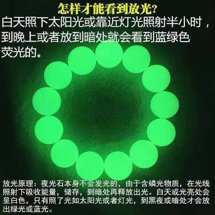 Green Luminous Pearl Luminous Stone Crystal Bracelet for Men and Women Fluorite Transfer Bracelet Fashion Couple Gift
