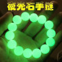Green Luminous Pearl Luminous Stone Crystal Bracelet for Men and Women Fluorite Transfer Bracelet Fashion Couple Gift