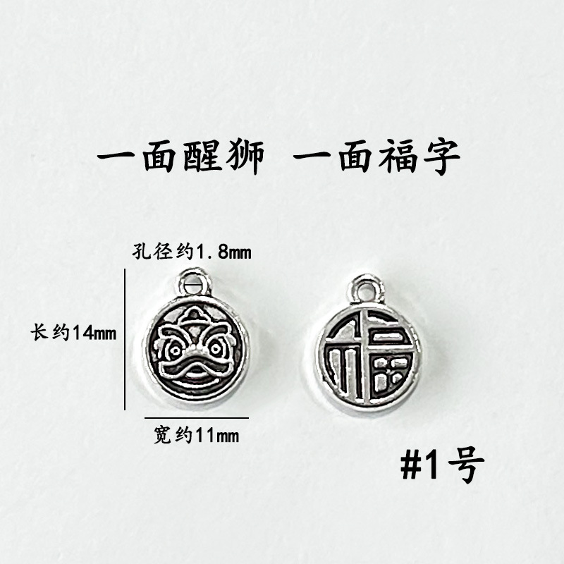 DIY jewelry accessories antique Tibetan silver pendant new Chinese style bracelet necklace hand rope accessories small lion pendant wholesale