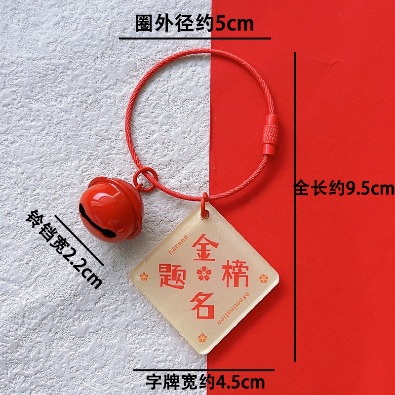 Gold list title wins the first place in one fell swoop acrylic keychain college entrance examination and high school entrance examination inspirational text keychain student small gift