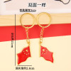 Chinese flag five-star red flag keychain National Day small gift patriotic souvenir map national tide pendant wholesale