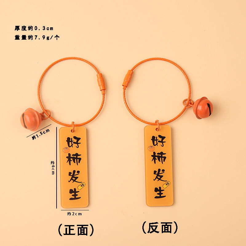 Creative text acrylic double-sided word plate pendant series good things happen, berries have troubles, persimmons, persimmons, wishful keychains