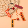 Creative text acrylic double-sided word plate pendant series good things happen, berries have troubles, persimmons, persimmons, wishful keychains