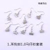 diy ear accessories, ear hook component set, buckle, ear hook handmade material manufacturer, sales volume is favorable