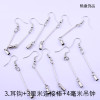 diy ear accessories, ear hook component set, buckle, ear hook handmade material manufacturer, sales volume is favorable