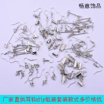 diy ear accessories, ear hook component set, buckle, ear hook handmade material manufacturer, sales volume is favorable