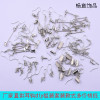 diy ear accessories, ear hook component set, buckle, ear hook handmade material manufacturer, sales volume is favorable