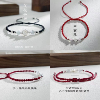 New Chinese style lotus braided bracelet for women, ancient style, hand-woven, adjustable hand rope, Chinese style hand jewelry, couple style