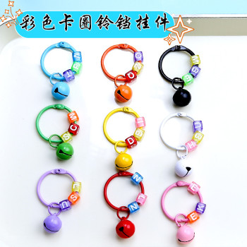 ins style small fresh color card ring bell letter bead key ring pendant diy jewelry accessories mobile phone bag pendant