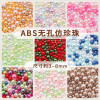 ABS magic non-porous imitation pearl round beads loose beads handmade diy accessories decorative macaron cosmetic box filled beads