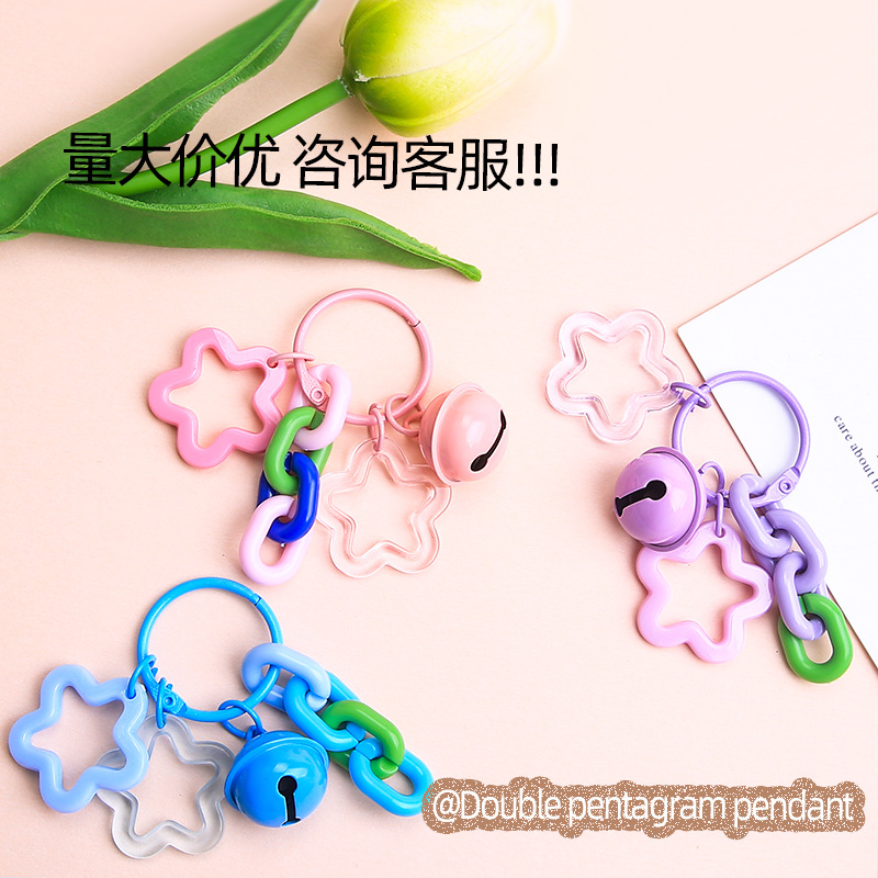Colorful double five-pointed star chain buckle keychain pendant candy-colored bell diy jewelry accessories cute bag decoration