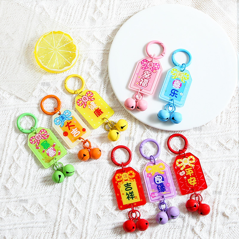New Year double-sided blessing word plate key pendant diy text richness peace happiness spring ring bell pendant
