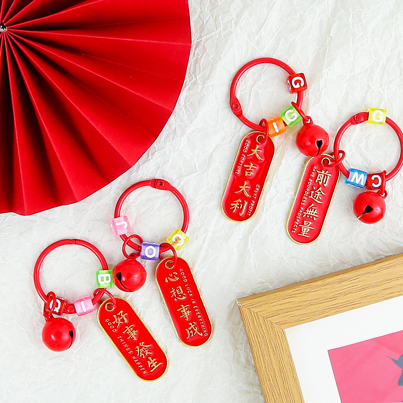Chinese style alloy word plate keychain bell pendant with bright future, good fortune and beautiful meaning text pendant
