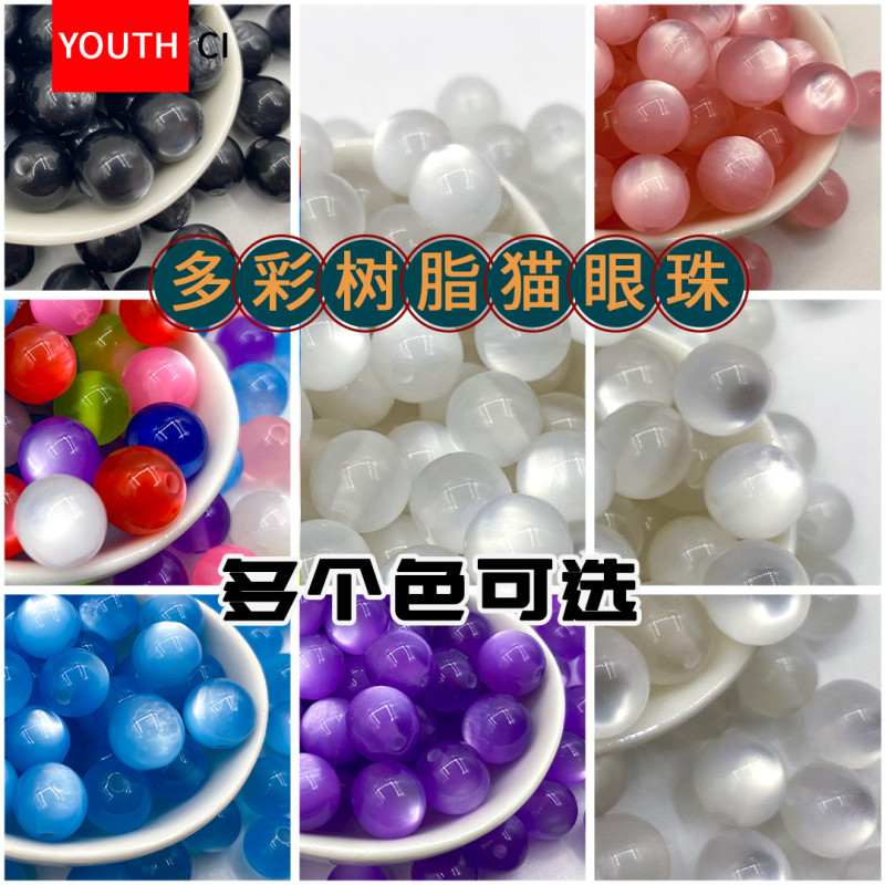 Jewelry accessories bulk diy beads cat eye beads handmade materials resin color straight hole bracelet accessories