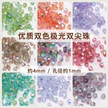4mm domestic high-quality glass rice beads two-color aurora double-pointed beads handmade diy beaded bracelet material accessories