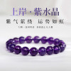 Uruguayan amethyst bracelet for women, amethyst bracelet for men, good luck in exam, direct sales to niche audience