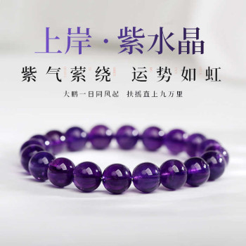 Uruguayan amethyst bracelet for women, amethyst bracelet for men, good luck in exam, direct sales to niche audience