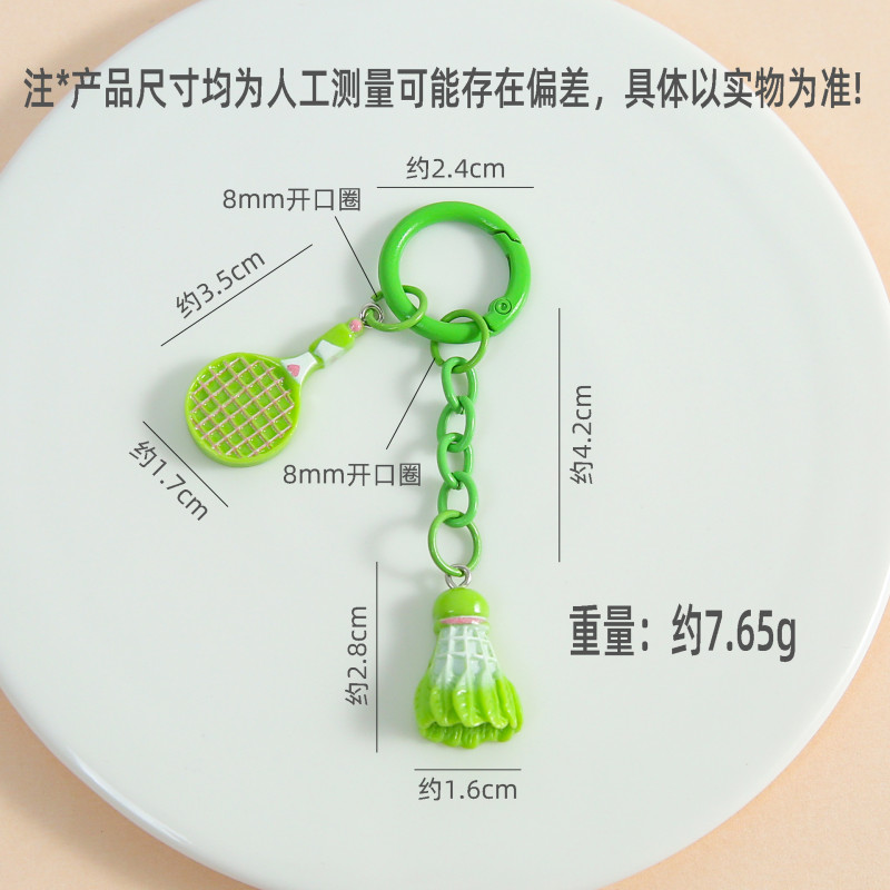 Macaron simulation badminton handmade diy mobile phone chain keychain sports souvenirs jewelry accessories wholesale