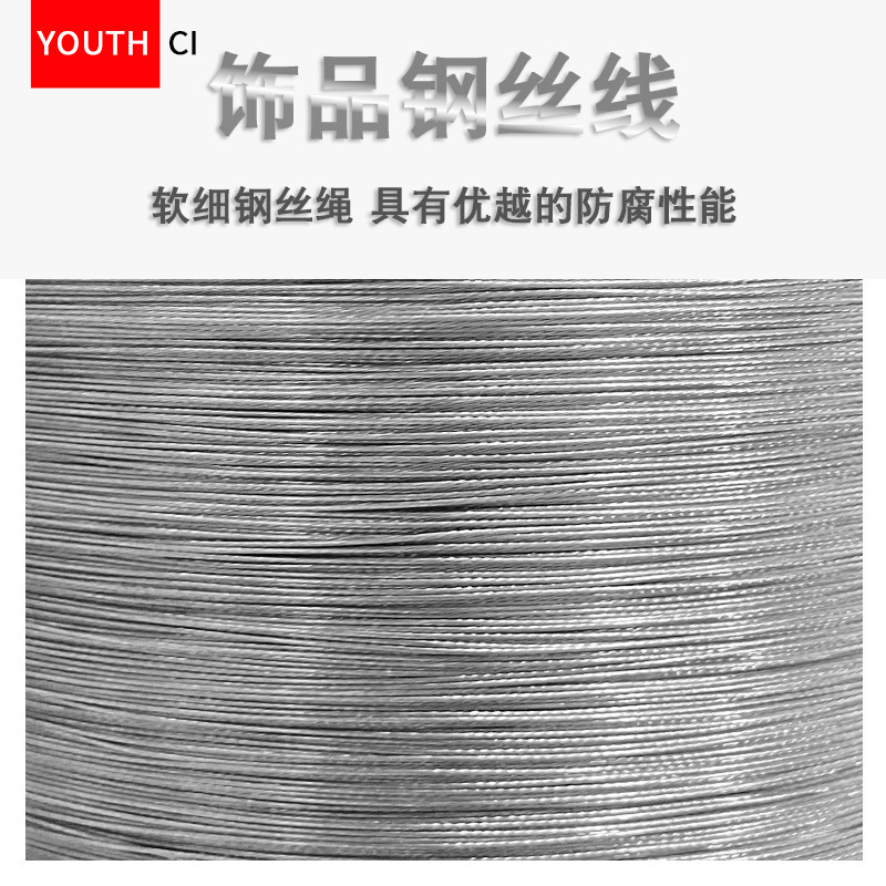 0.6mm steel wire ultra-fine plastic-coated soft steel wire bracelet necklace beaded crystal wire jewelry jewelry wire rope