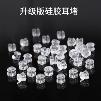 diy jewelry earrings transparent silicone ear plugs ear studs ear jewelry accessories wholesale earrings glue plugs the ears to force the ear beams