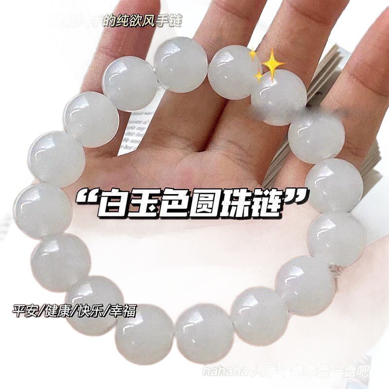 New ice-clear white jade bracelets around the fingers, soft student version of disc playing bracelets, high-looking couple girlfriend gift (8MM