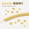 18k Gold-plated Copper Color-preserving Sand Gold Matte Spacer Diy Handmade Beading