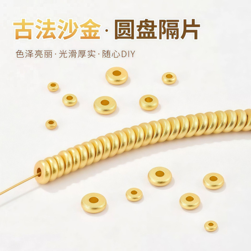 18k Gold-plated Copper Color-preserving Sand Gold Matte Spacer Diy Handmade Beading