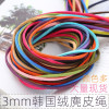 Korean Suede Rope 3mm Successor Dream Catcher Material Braided Necklace Handmade Diy