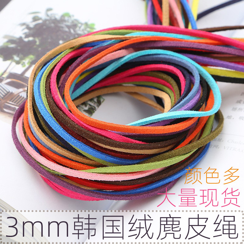 Korean Suede Rope 3mm Successor Dream Catcher Material Braided Necklace Handmade Diy