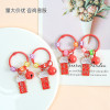 Creative Cartoon New Year Text Blessings Lucky Cat Keychain Key Ring Pendant Festival