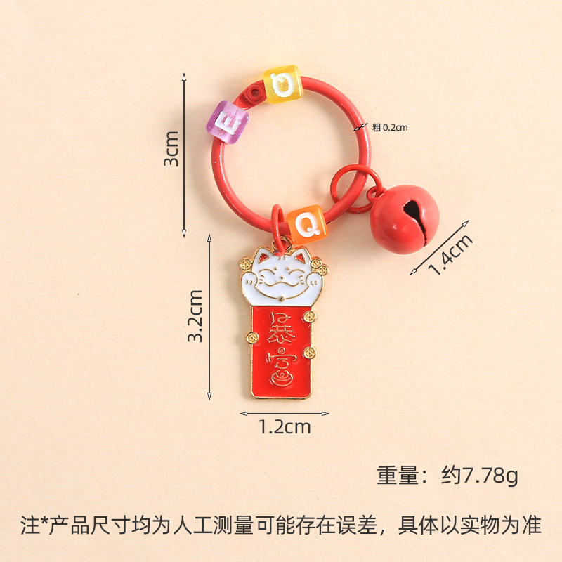 Creative Cartoon New Year Text Blessings Lucky Cat Keychain Key Ring Pendant Festival
