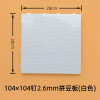 104x104 Nails White Bean Board High Temperature Resistant Line Drawing Transparent