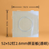 104x104 Nails White Bean Board High Temperature Resistant Line Drawing Transparent