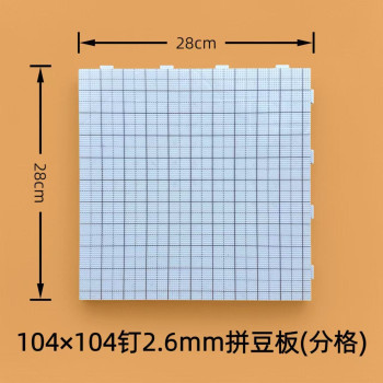104x104 Nails White Bean Board High Temperature Resistant Line Drawing Transparent
