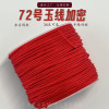 No. 72 Jade Thread Five-color Gradient Braided Line Segment Dyed Rope Necklace Lanyard