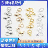 301 Lobster Clasp Zinc Alloy 10mm Small Bracelet/necklace 1000 Pieces Per Pack Jewelry