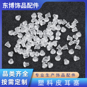 Plastic Small Earplugs, Leather Multiple Sizes, About 10,000 Pieces Per Pack, Loose