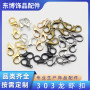 303 Lobster Clasp Alloy Bracelet Buckle Necklace Connecting 1000 Pieces Per Pack Diy