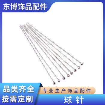 0.5mm Thick Ball Needle, 10,000 Pieces Per Pack, Jewelry Material, Copper Bead Pendant