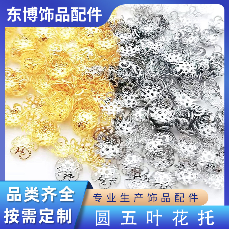 Round Five-leaf Flower Holder Knot Bead Hat Jewelry Accessories 5000 Pieces Per Pack