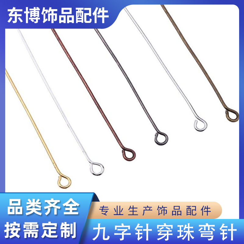 Nine-pointed Needle 1kg / Pack of Beading Curved Needles, Accessories, 9-needle