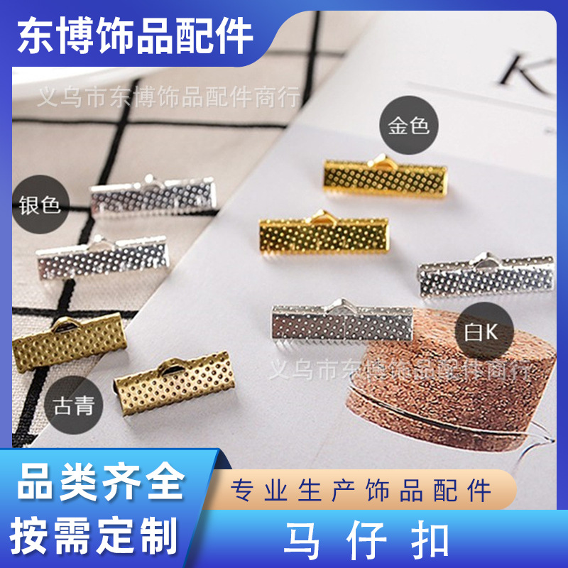 Horse Buckle, Neck Chain Material Clip, Diy Small Jewelry Accessories, Dongbo Beauty