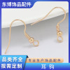 Ear Hooks with Spring Beads Straight-shaped Fish Ear 1kg Per Pack Diy Earrings