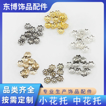 Small Flower Holder Medium Hair Decoration Beads Pearl Spacers Loose Diy Jewelry